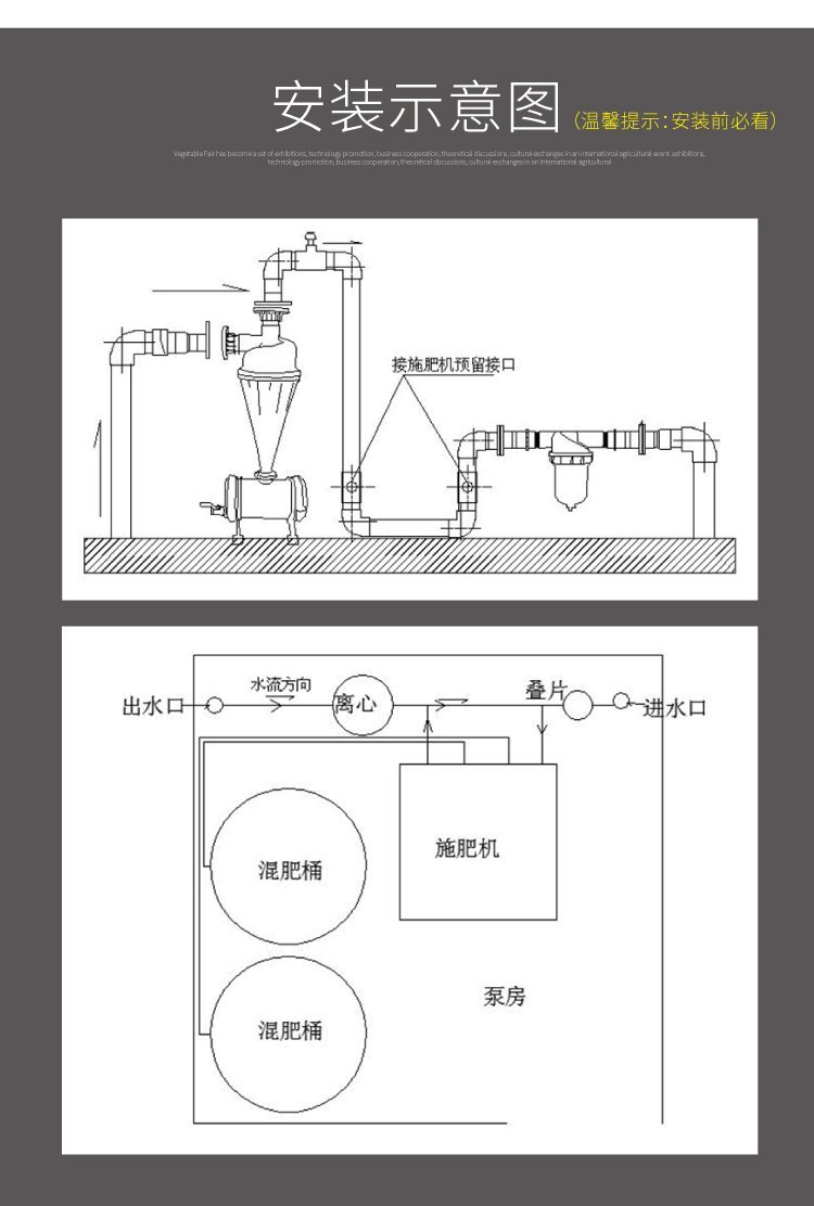 水肥一體化設備安裝示意圖.jpg